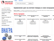 Tablet Screenshot of intim-centr.com